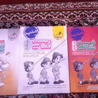 کتاب درسی و کمک درسی