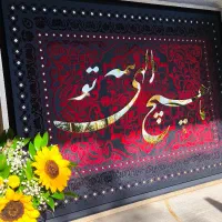تابلو فرش پودر مخمل و آینه کالیگرافی|تابلو فرش|رشت, گلباغ نماز|دیوار