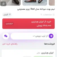 نیم بوت سایز44|کیف، کفش، کمربند|فردیس, شهرک شهید حسینی|دیوار