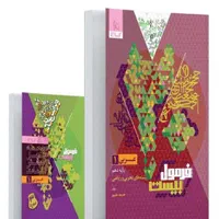 % کتاب فرمول بیست 20 ماجرای 20 من ودرسام گاج سبز %|کتاب و مجله آموزشی|مشهد, گوهرشاد|دیوار