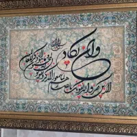 تابلو فرش|تابلو فرش|قدس, شهرقدس|دیوار