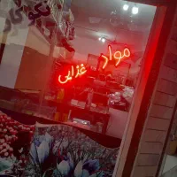 فروش و تولید و نصب انواع تابلو های ال ای دی ونئون|لامپ و چراغ|قائن, |دیوار