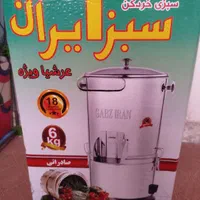 سبزی خردکن 6 کیلویی استیل|خردکن، آسیاب، غذاساز|هشتگرد, فاز ۱ مهستان|دیوار