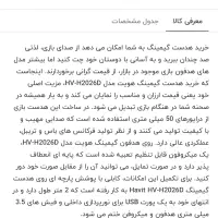 هدست گیمینگ|قطعات و لوازم جانبی رایانه|رشت, سعدی (تختی)|دیوار