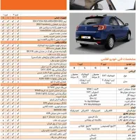 خودرو اطلس G مدل 1404 صفر|خودرو سواری و وانت|کرمان, |دیوار