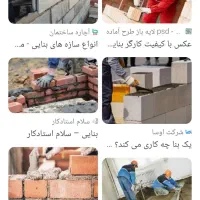 بنایی و بازسازی کلی ساختمان|خدمات پیشه و مهارت|قرچک, شهرک طلائیه|دیوار