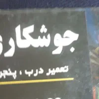 جوشکاری سیار