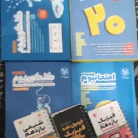 کتاب دهم/یازدهم/دوازدهم/جامع رشته ریاضی کارکرده|لوازم التحریر|تهران, جوادیه تهرانپارس|دیوار