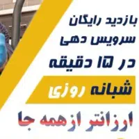 لوله بازکنی چاهبازکن فنرزنی فنرزدن(کل قـم فوری)24س|خدمات پیشه و مهارت|قم, باجک دو|دیوار