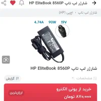 لوازم لپ تاپ HP EliteBook 8560p|قطعات و لوازم جانبی رایانه|تهران, شهرک ابوذر|دیوار