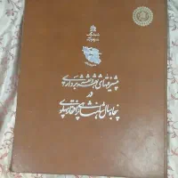 نقشه قدیمی شاهنشاهی