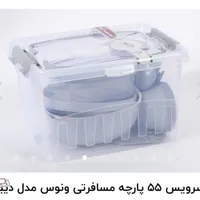 سرویس مسافرتی ونوس|ظروف نگهدارنده، پلاستیکی، یک‌بارمصرف|تهران, آبشار|دیوار