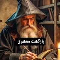 دعا طالع بینی سرکتاب|کتاب و مجله مذهبی|کرمانشاه, |دیوار