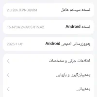 ردمی نوت 13پرو پلاس5جی