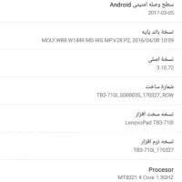 تبلت Lenovo|تبلت|کرج, کمال‌شهر|دیوار
