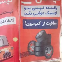 ثبت نام وفعال سازی تپسی غیر حضوری کم تر از ۵ دقیقه|استخدام حمل و نقل|شیراز, شهرک صدا و سیما|دیوار