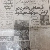 روزنامه قدیمی