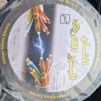 کابل ۲در ۲.۵