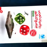 کتاب کنکور ( ریاضیات تجربی جامع کنکور)|کتاب و مجله آموزشی|شیراز, باهنر|دیوار