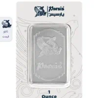 فروش شمش نقره