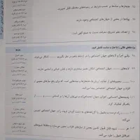 کتاب دهم انسانی|کتاب و مجله آموزشی|تهران, شهرک رضویه|دیوار