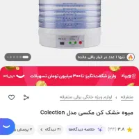 لوازم خانگی|پرده، رانر، رومیزی|بهبهان, |دیوار