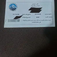 کارت استخر