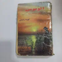 کتاب دست دوم