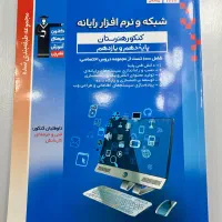 کتاب کنکور کامپیوتر