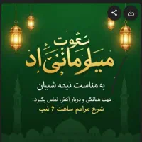 مراسم نیمه شعبان ویژه جوانان(آقایان)