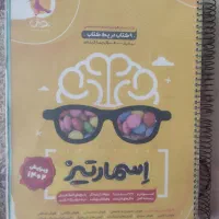 کتاب تیزهوشان
