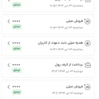10میلی گرم طلای رایگان اماکن فروش آنی کاملا تست|کارت هدیه و تخفیف|رشت, پیرسرا|دیوار