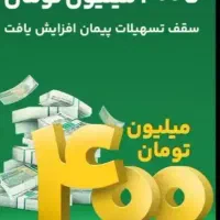 هدیه بگیرید