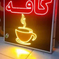 تابلوساز LED|فروشگاه و مغازه|شیراز, شیخ علی چوپان|دیوار