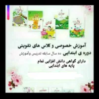 کلاس های خصوصی و تقویتی|خدمات آموزشی|بندر گناوه, |دیوار
