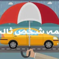 بیمه ثالث و بدنه اقساط بدون چک