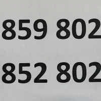 خط رند تلفن ثابت هتل‌داری خیابان امام رضا