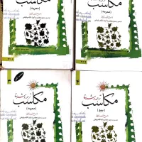 ترجمه و شرح مکاسب شیخ انصاری