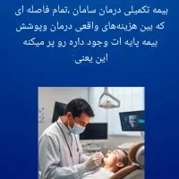 تکمیل درمان گروهی ،خانوادگی و انفرادی سامان|خدمات مالی، حسابداری، بیمه|گنبد کاووس, |دیوار