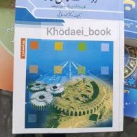 کتاب روانشناسی کار و روانشناسی عمومی