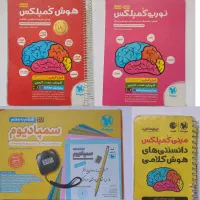 کتاب های کمک درسی آزمون تیزهوشان (سمپاد)