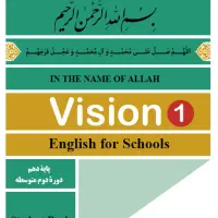 تدریس خصوصی زبان انگلیسی دبیرستان دوره اول دوم ترم|خدمات آموزشی|اصفهان, جلالیه|دیوار