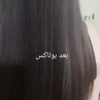 مدل بوتاکس مو ، پروبوتاکس میخوام|خدمات آرایشگری و زیبایی|شاهین‌شهر, نبوت|دیوار