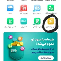 3 سوت هدیه نقدی برای هر کاربر اسنپ