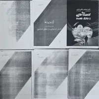 کتاب های آزمون استخدامی آموزگاری از نوین استخدام|کتاب و مجله آموزشی|تهران, فلاح|دیوار