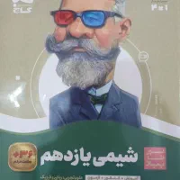 شیمی یازدهم*رایگان*