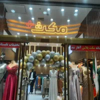 فروشنده خانم