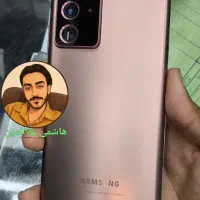 سامسونگsamsung note20 ultra 256-12 هاشمی علاالدین