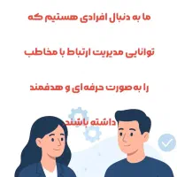 اولین و مجهز ترین مرکز مشاوره ایران