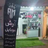 تعمیرات موبایل آرش|خدمات رایانهای و موبایل|رشت, دیانتی|دیوار